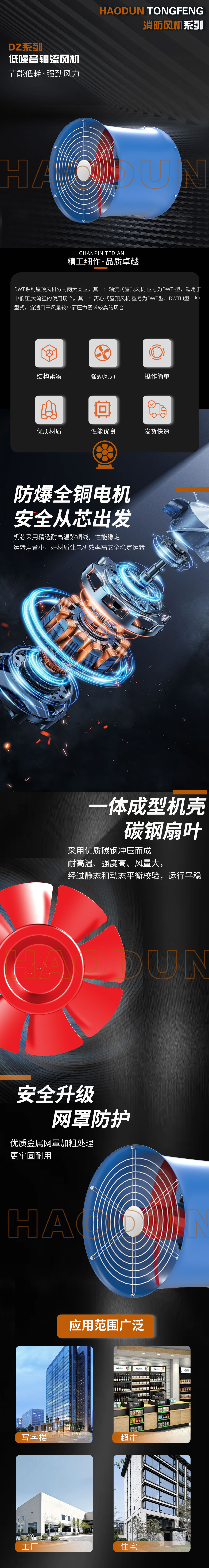 DZ低噪音轴流风机.jpg