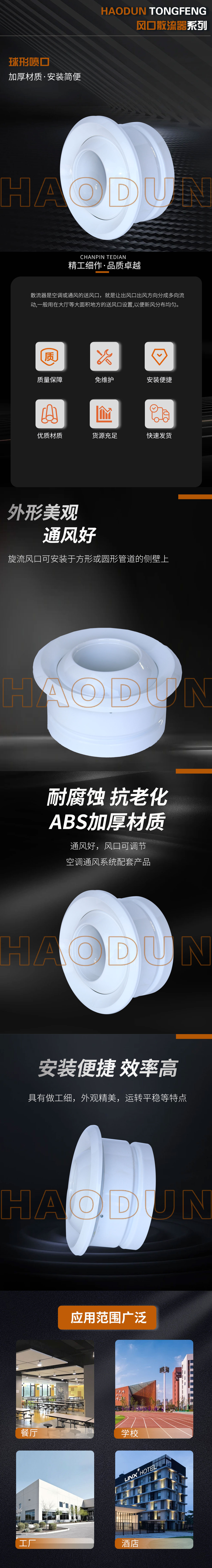球形喷口_01.jpg