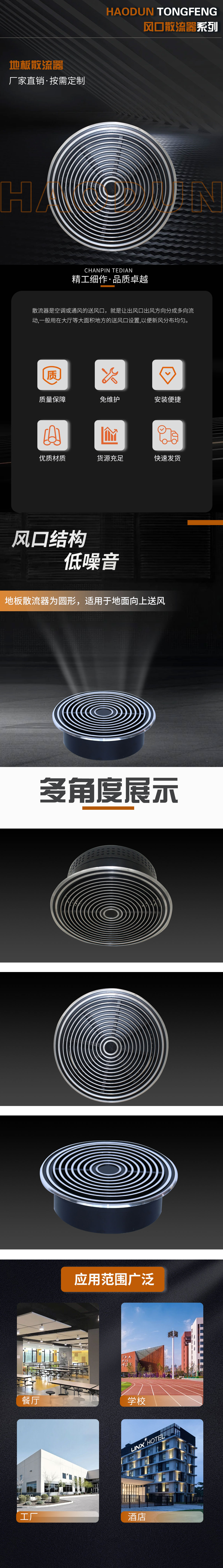 地板散流器_01.jpg