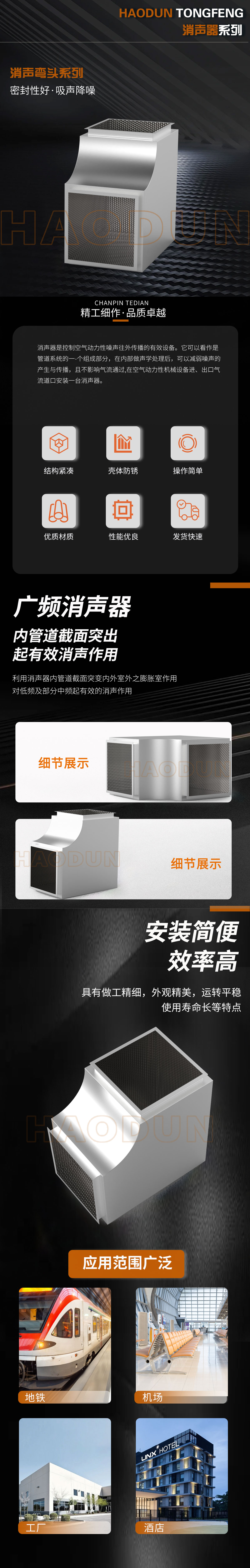 消声弯头_01.jpg
