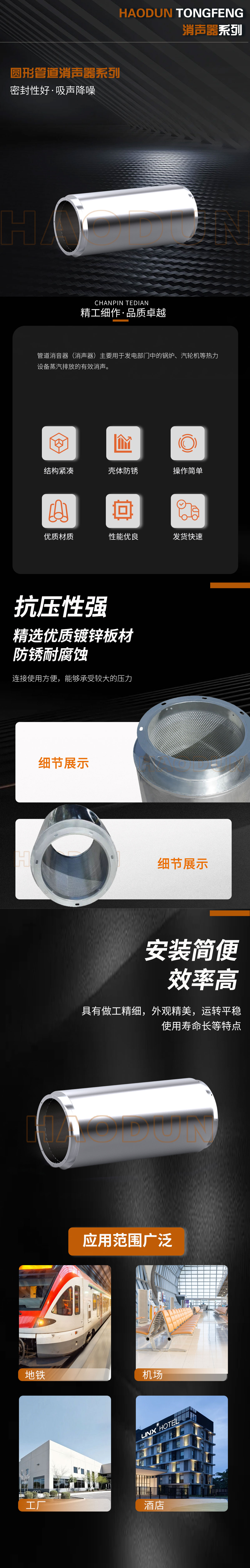 圆形管道消声器_01.jpg