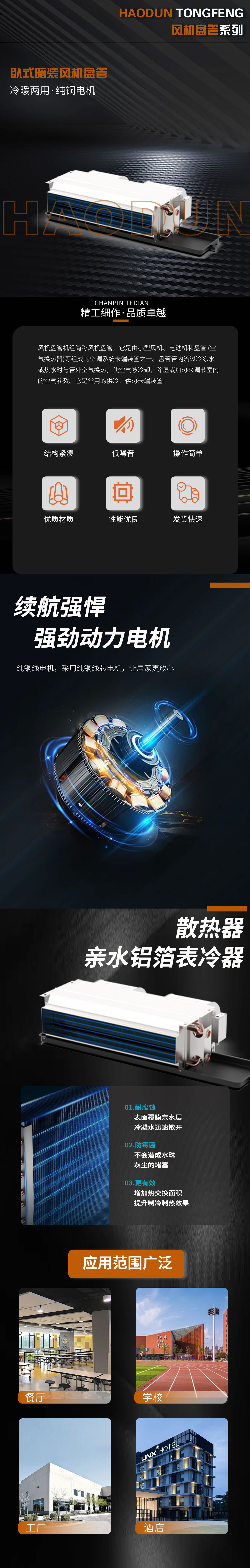 卧式风机盘管_01.jpg