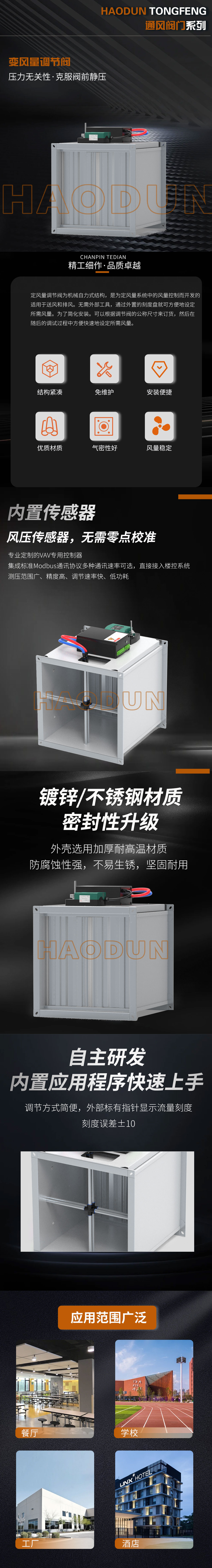 变风量阀_01.jpg