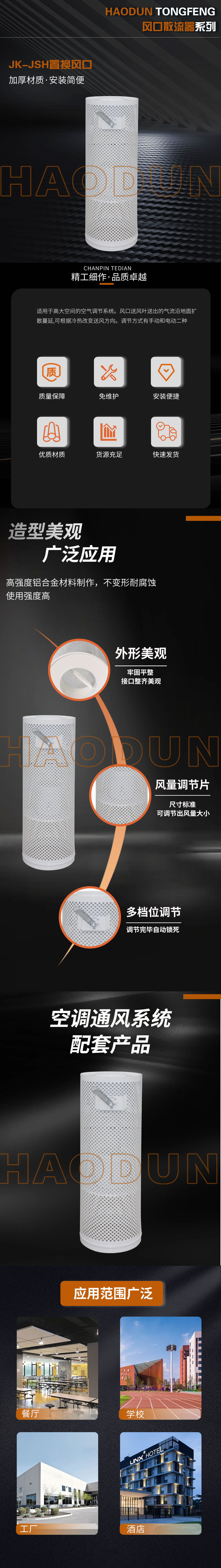 JK置换风口_01.jpg